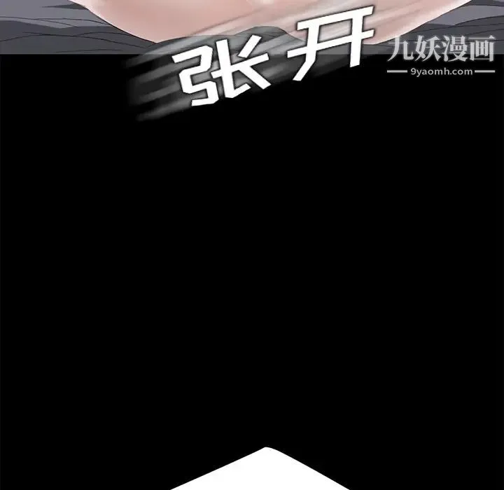 卖身契约 - 第6话 - page 6