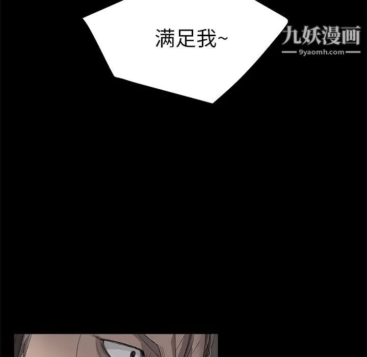 卖身契约 - 第6话 - page 7