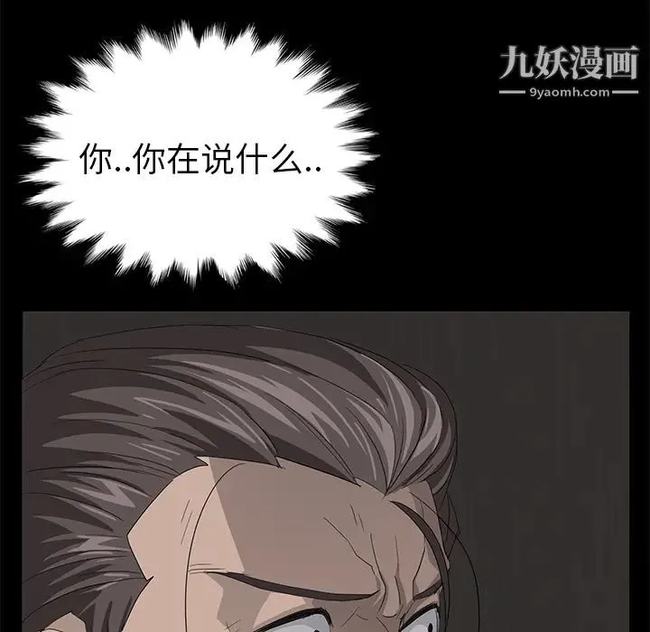 卖身契约 - 第6话 - page 12