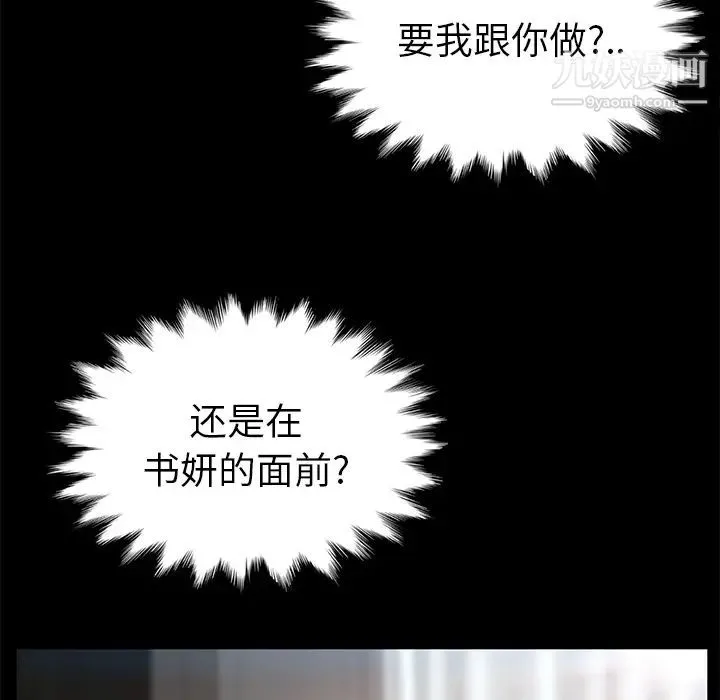 卖身契约 - 第6话 - page 14