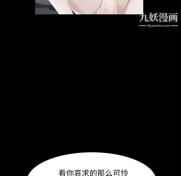 卖身契约 - 第6话 - page 18