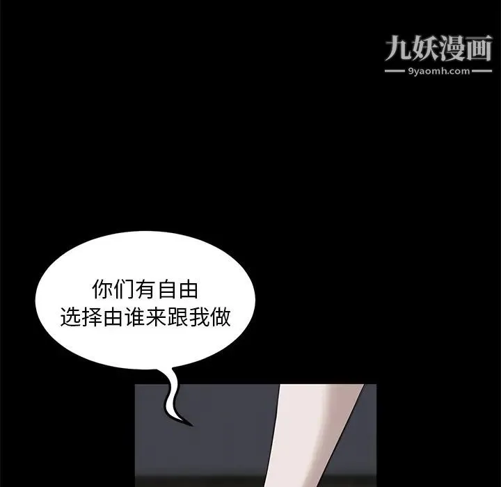 卖身契约 - 第6话 - page 20