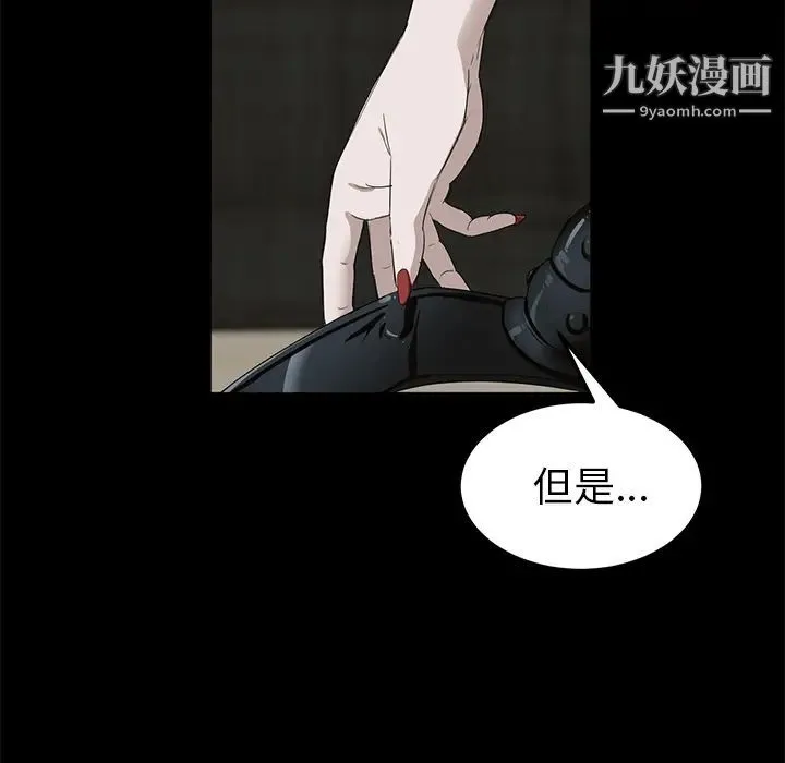 卖身契约 - 第6话 - page 21