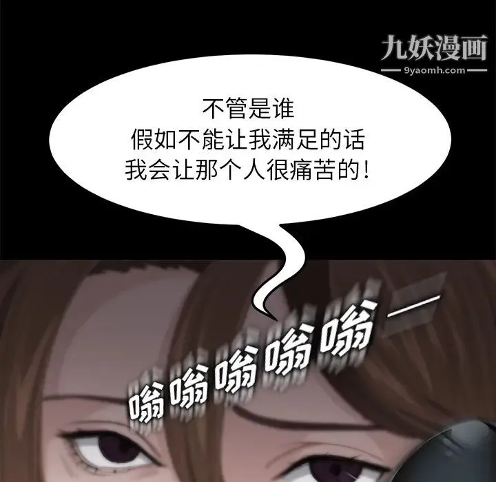 卖身契约 - 第6话 - page 22