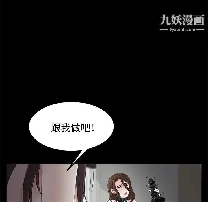 卖身契约 - 第6话 - page 24