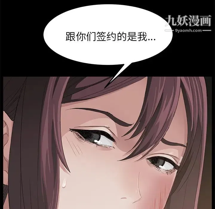 卖身契约 - 第6话 - page 26