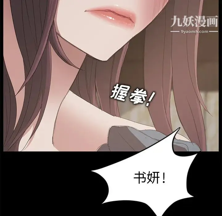卖身契约 - 第6话 - page 27