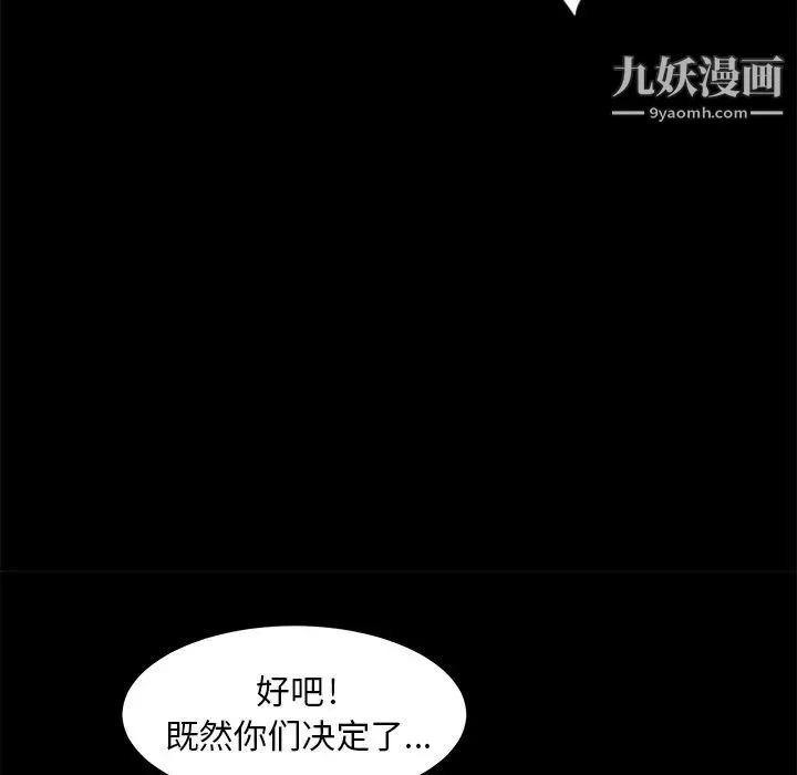卖身契约 - 第6话 - page 28