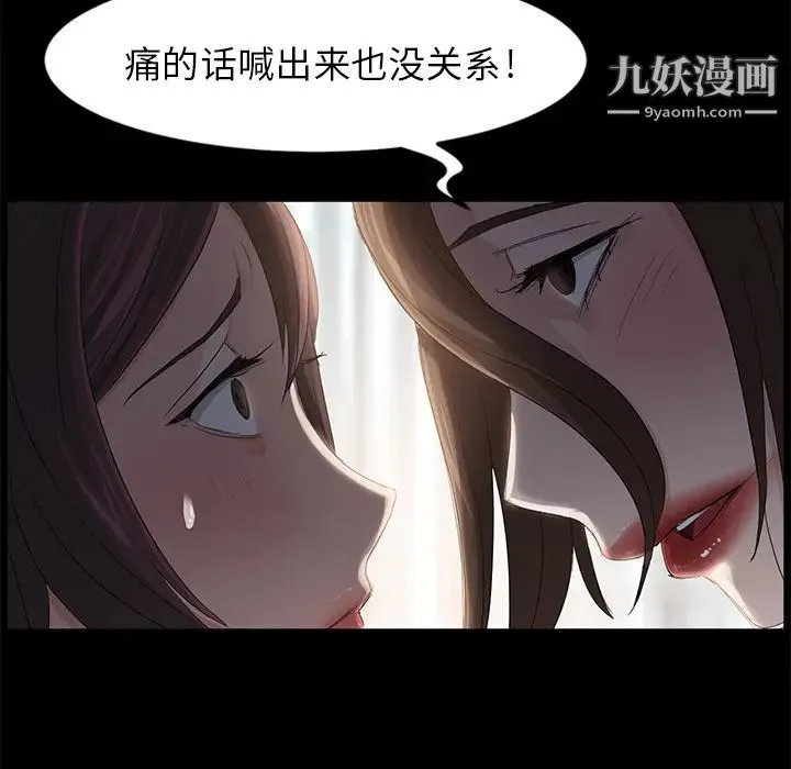 卖身契约 - 第6话 - page 33