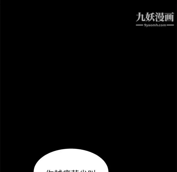 卖身契约 - 第6话 - page 34