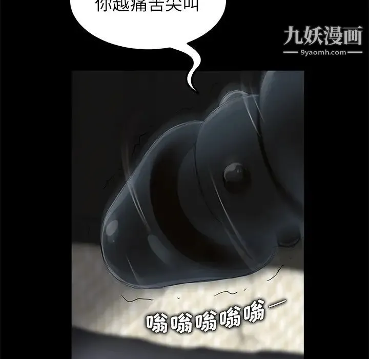 卖身契约 - 第6话 - page 35