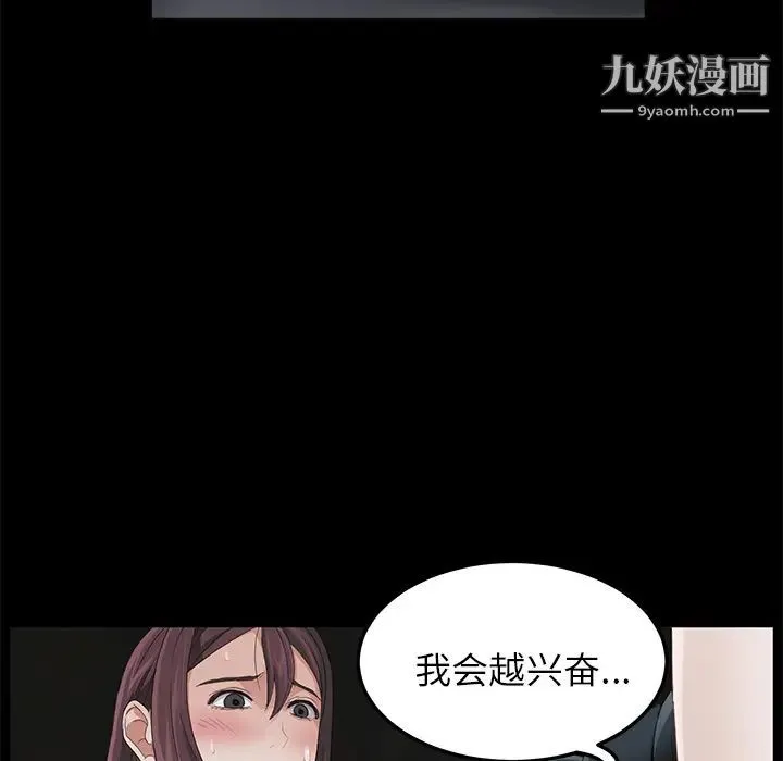 卖身契约 - 第6话 - page 36