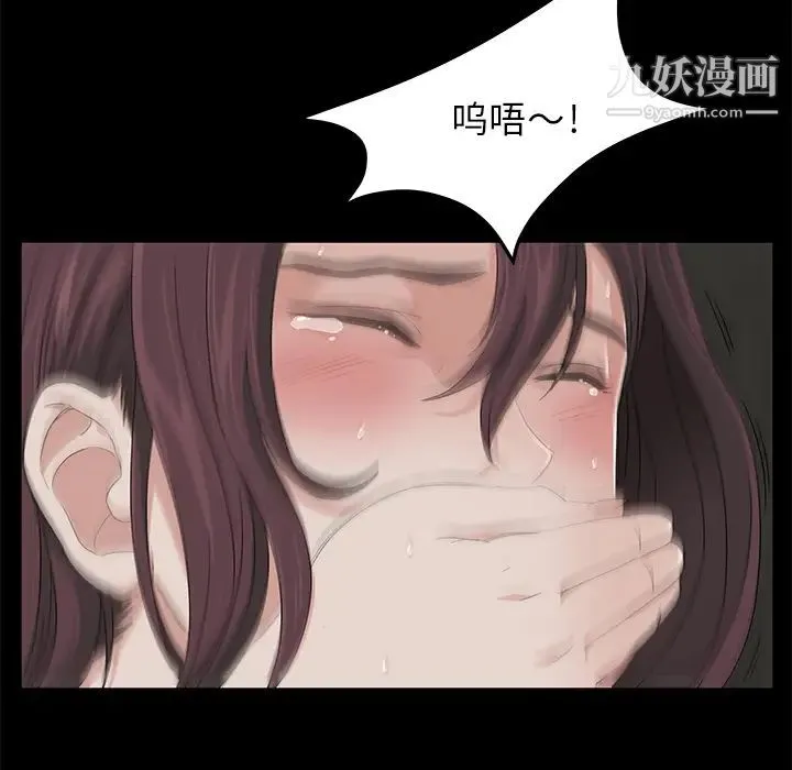 卖身契约 - 第6话 - page 40