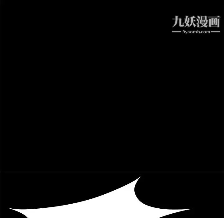 卖身契约 - 第6话 - page 41