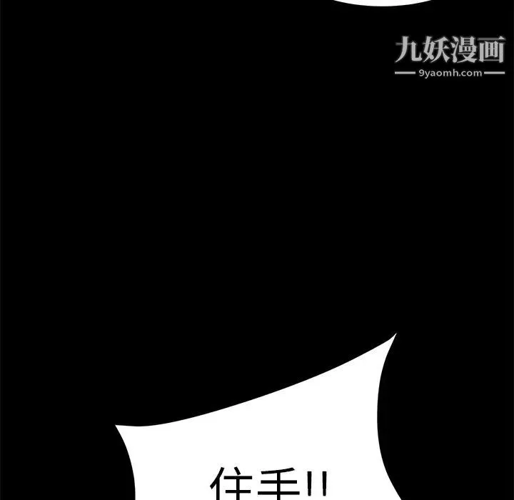 卖身契约 - 第6话 - page 45