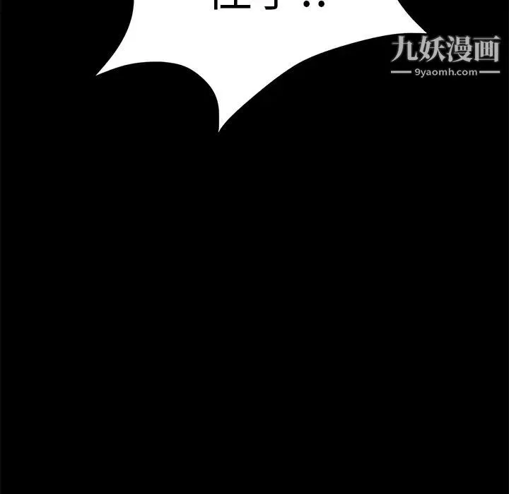 卖身契约 - 第6话 - page 46