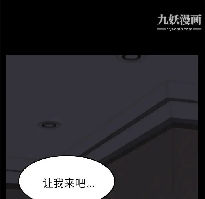 卖身契约 - 第6话 - page 47