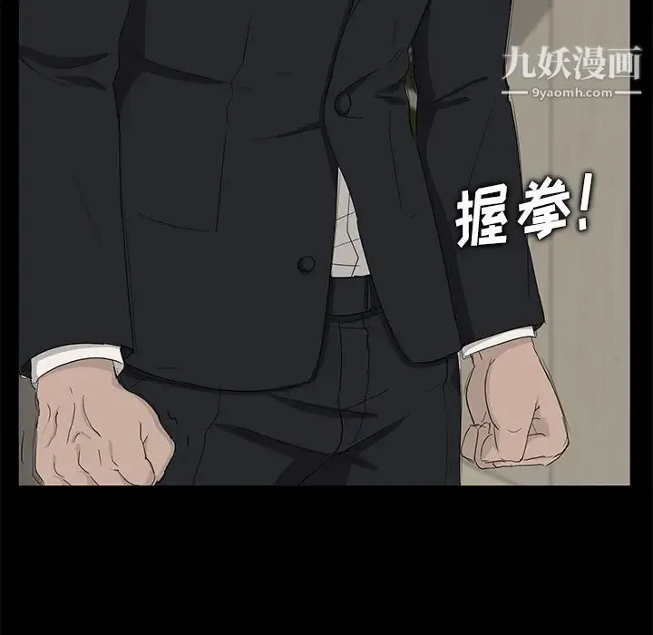 卖身契约 - 第6话 - page 49