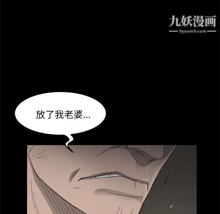 卖身契约 - 第6话 - page 50