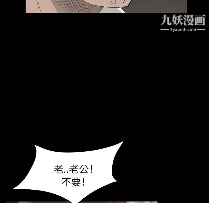 卖身契约 - 第6话 - page 51