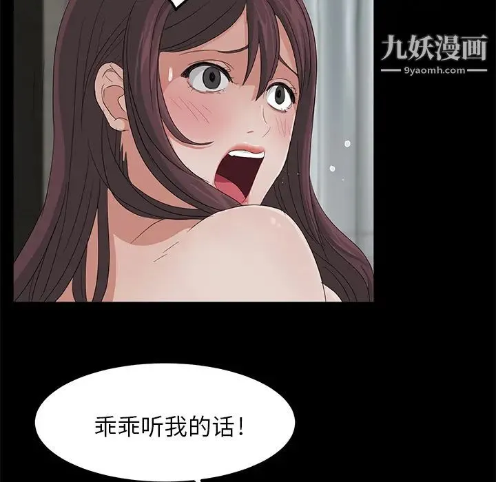 卖身契约 - 第6话 - page 52