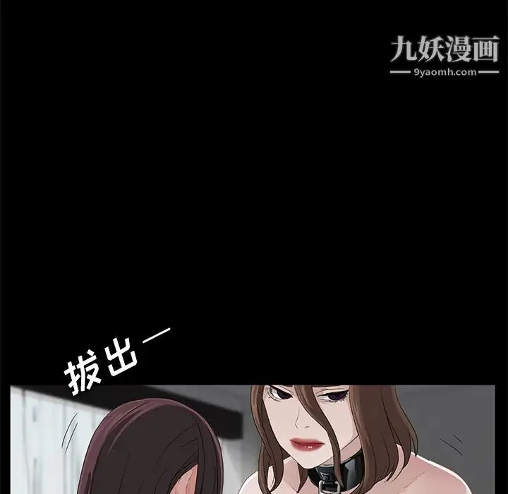 卖身契约 - 第6话 - page 54