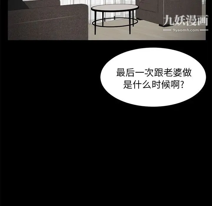 卖身契约 - 第6话 - page 58