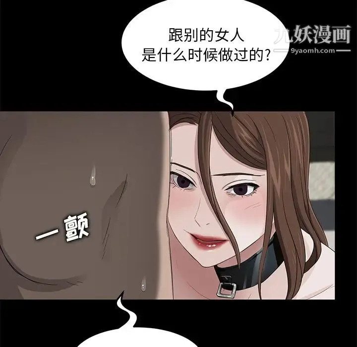 卖身契约 - 第6话 - page 62