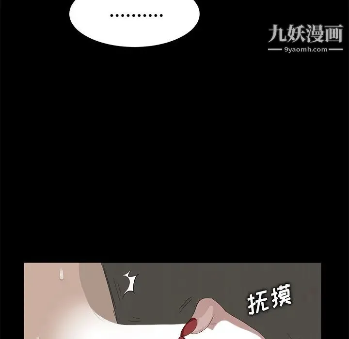 卖身契约 - 第6话 - page 63
