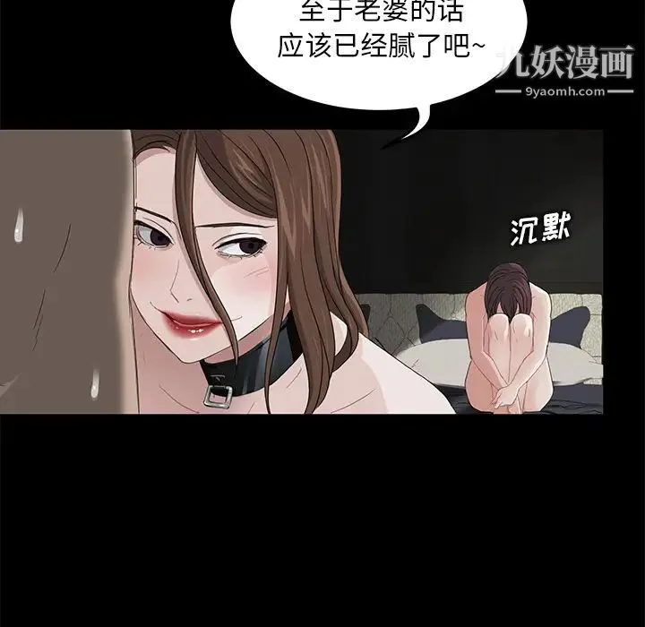 卖身契约 - 第6话 - page 65