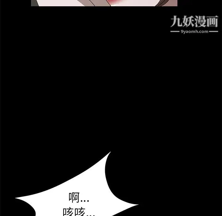 卖身契约 - 第6话 - page 67