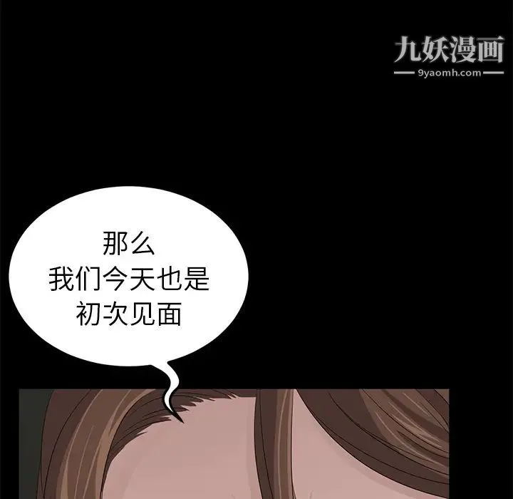 卖身契约 - 第6话 - page 71