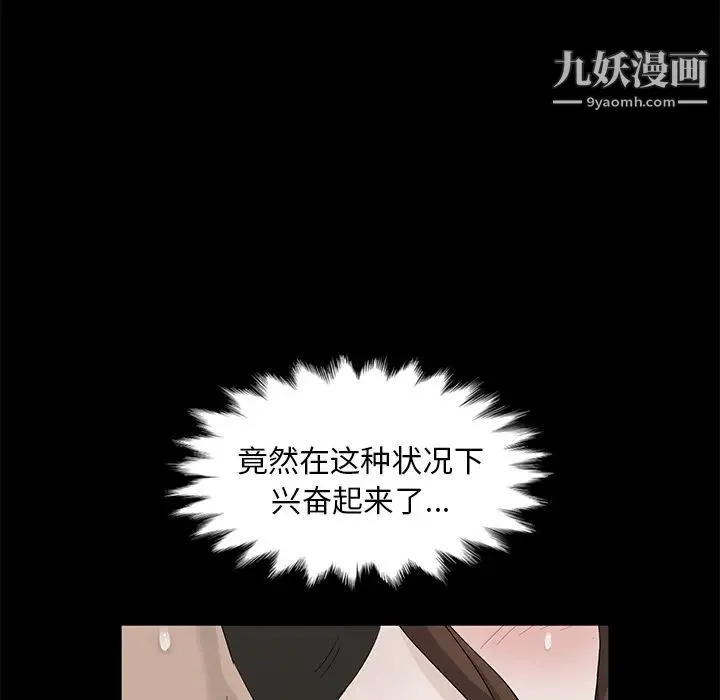 卖身契约 - 第6话 - page 76