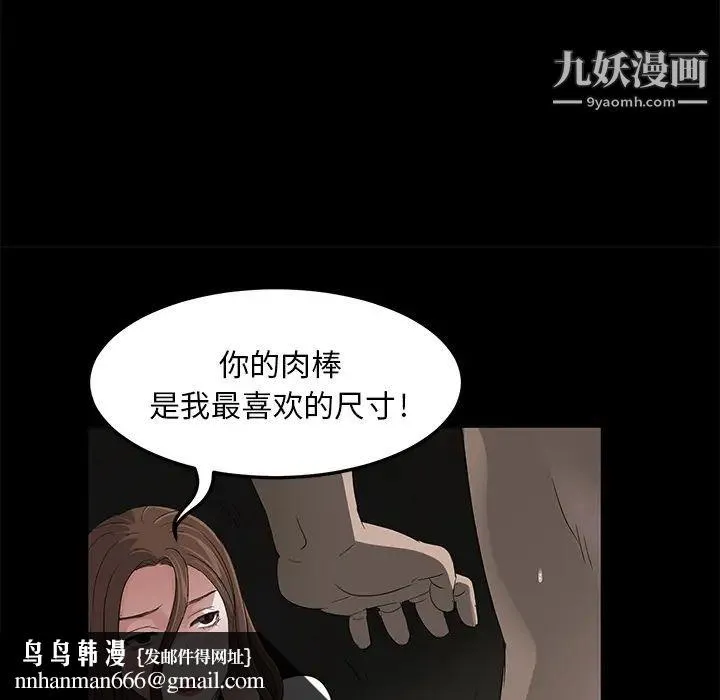 卖身契约 - 第6话 - page 78
