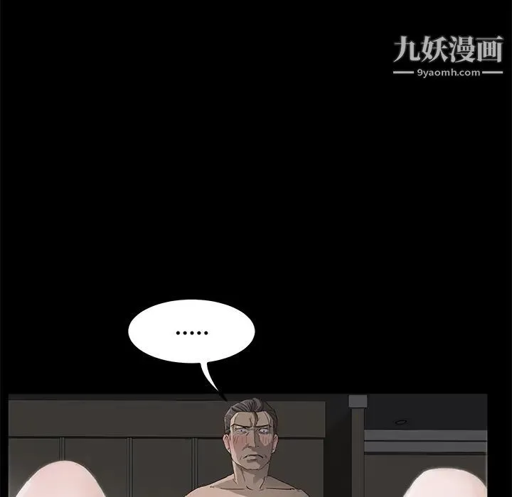 卖身契约 - 第6话 - page 82