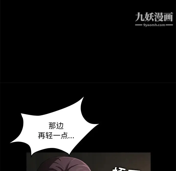 卖身契约 - 第6话 - page 91