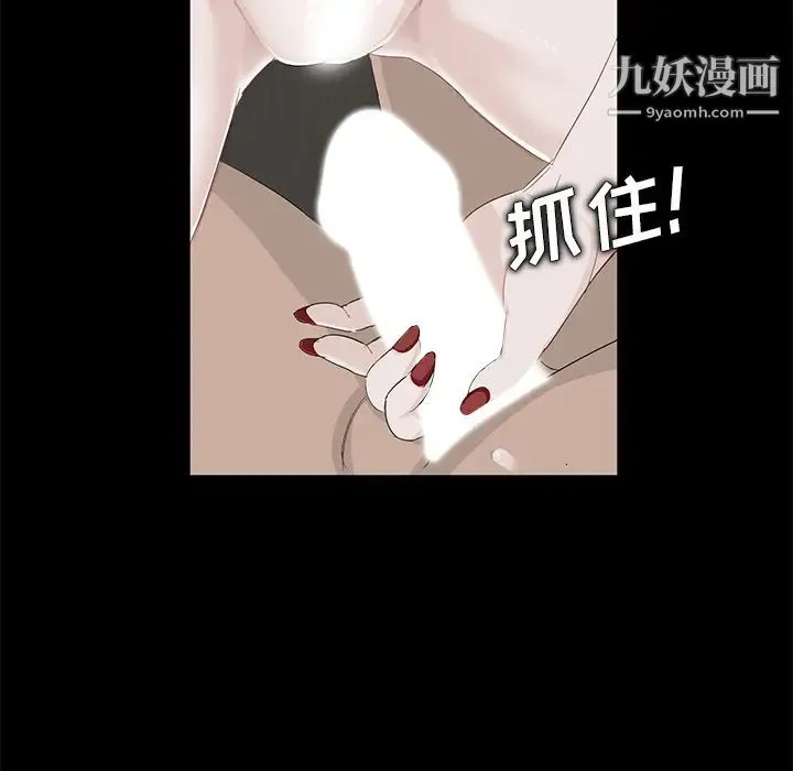 卖身契约 - 第6话 - page 96