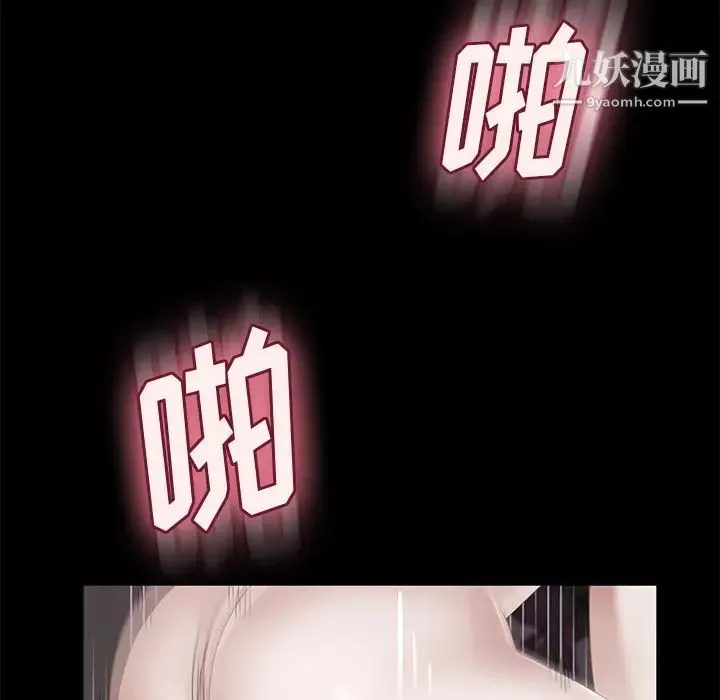 卖身契约 - 第6话 - page 103