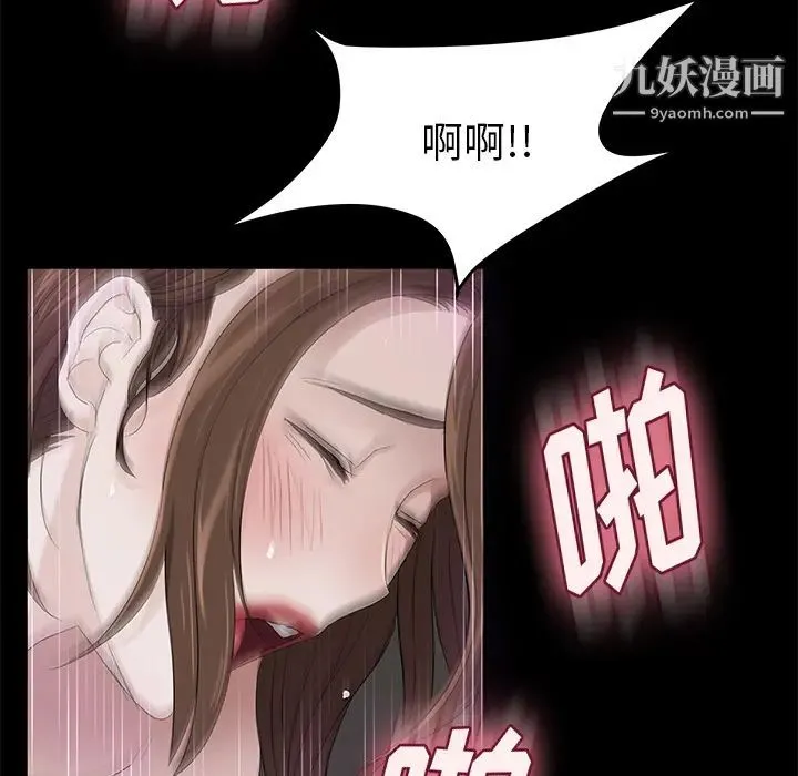 卖身契约 - 第6话 - page 105