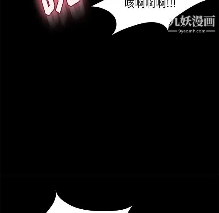 卖身契约 - 第6话 - page 107
