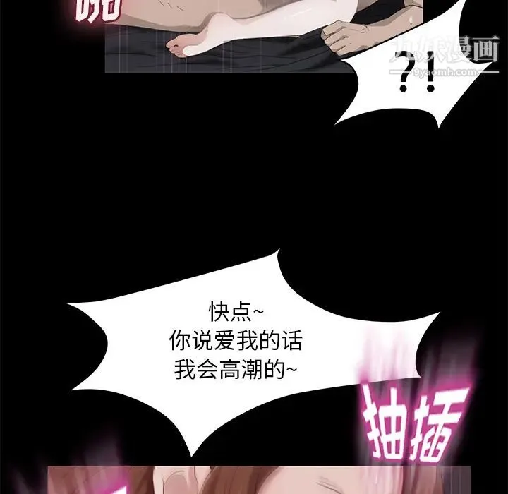 卖身契约 - 第6话 - page 109