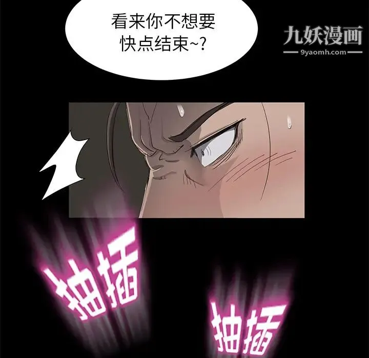 卖身契约 - 第6话 - page 112