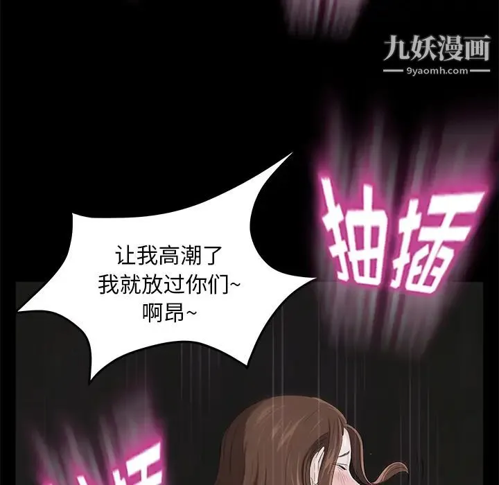 卖身契约 - 第6话 - page 113