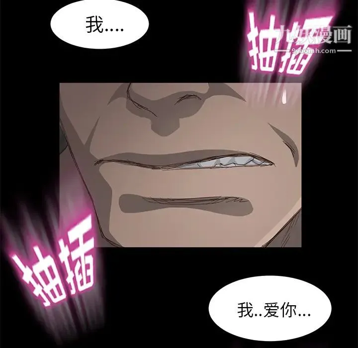 卖身契约 - 第6话 - page 116