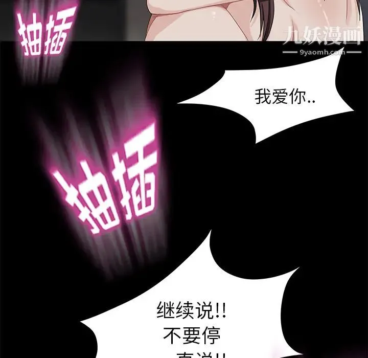 卖身契约 - 第6话 - page 118