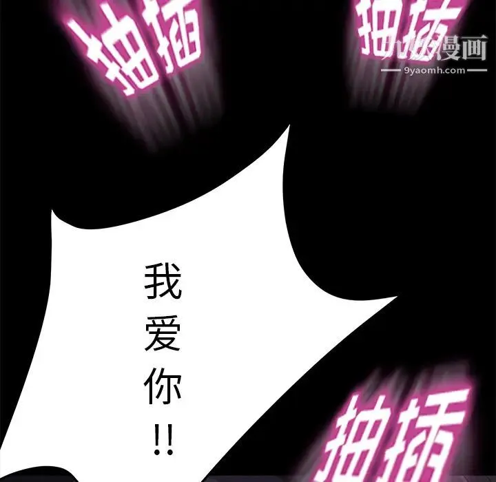 卖身契约 - 第6话 - page 120