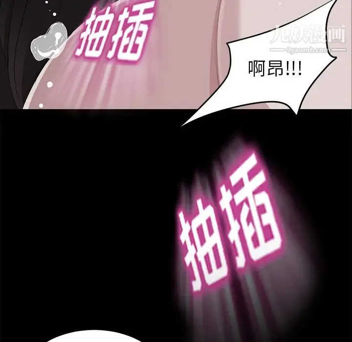 卖身契约 - 第6话 - page 122