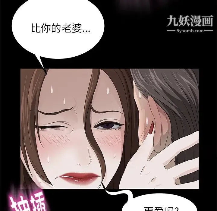 卖身契约 - 第6话 - page 123