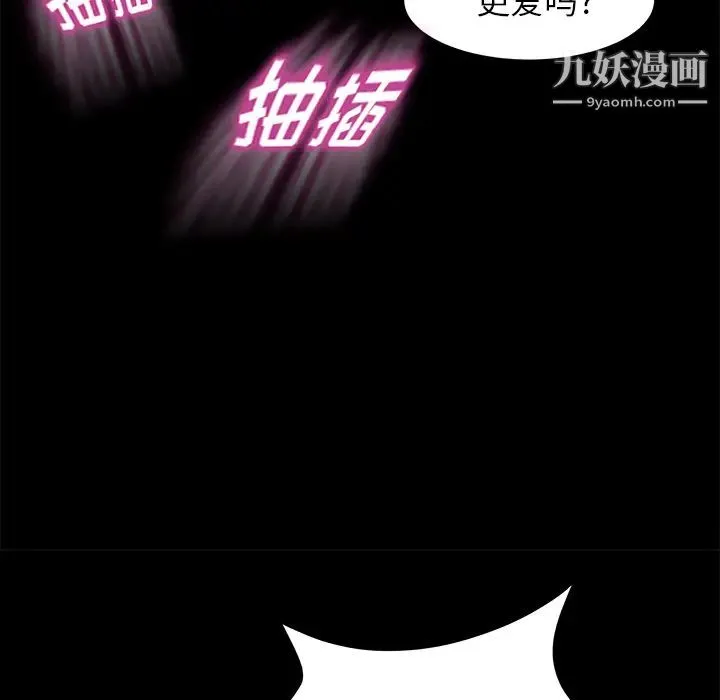 卖身契约 - 第6话 - page 124