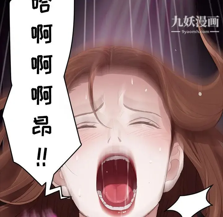 卖身契约 - 第6话 - page 130